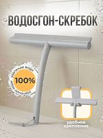 Водосгон с крючком серый 705104289