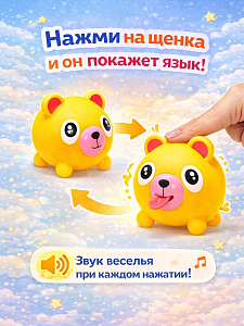 Дразнилка щенок Желтый