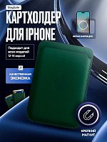 Картхолдер магнитный с анимацией для Iphone. Экокожа. Зеленый. Арт. ВБ 260483898