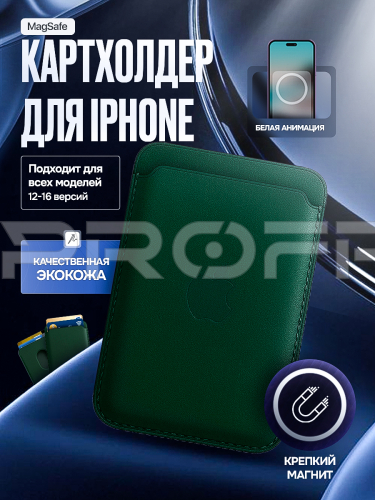 Картхолдер магнитный с анимацией для Iphone. Экокожа. Зеленый. Арт. ВБ 260483898