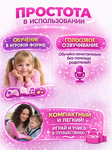 Компьютер детский розовый c USB 256382