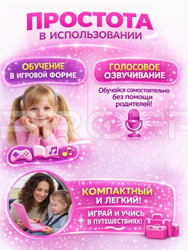 Компьютер детский розовый c USB 256382 фото 3