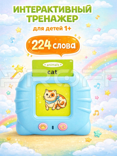 Тренажер на английском языке голубой