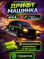 Изображения для карточки товара Радиоуправляемая дрифт машина
