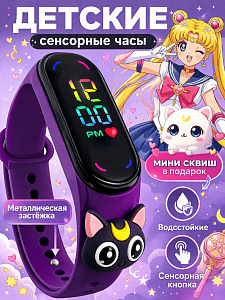 Композиция Детские наручные часы сейлор мун