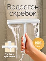 Водосгон с крючком белый 391915412