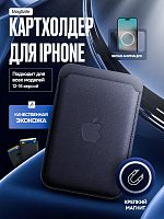 Картхолдер магнитный для Iphone с анимацией, черный. Арт. ВБ 260476795