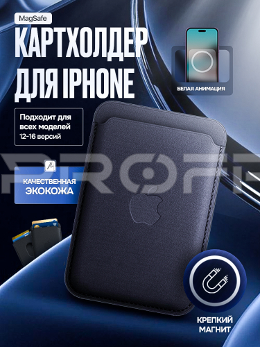 Картхолдер магнитный для Iphone с анимацией, черный. Арт. ВБ 260476795