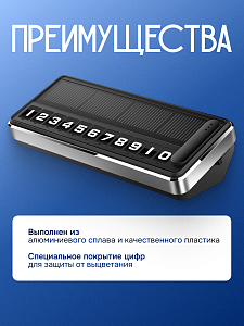 Умная парковочная визитка для авто 396173996