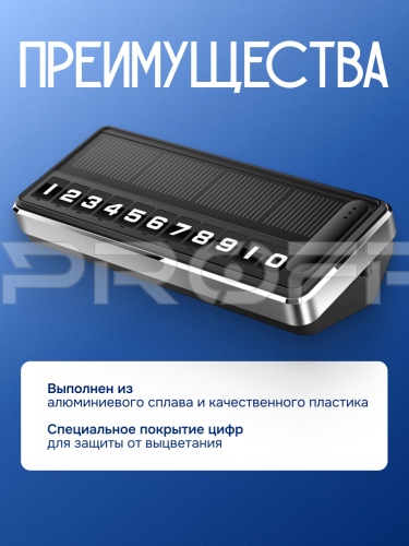 Умная парковочная визитка для авто 396173996 фото 3