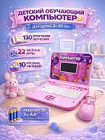 Инфографика карточки товара на детский компьютер розовый 130 программ