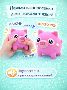 Дразнилка Покажи зык Розовая