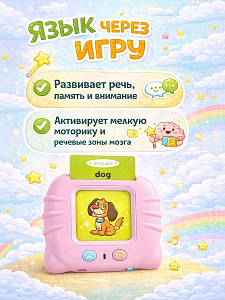 Тренажер на английском языке