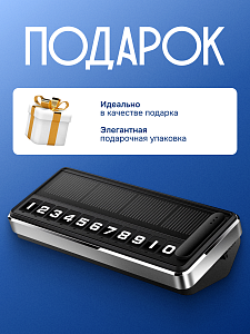 Умная парковочная визитка для авто 396173996