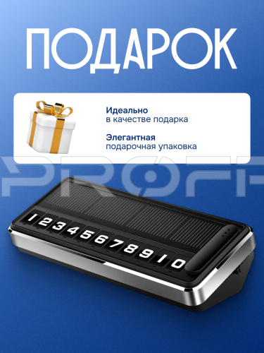 Умная парковочная визитка для авто 396173996 фото 5
