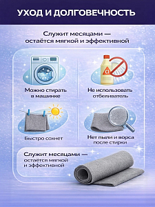 Умная корейская салфетка
