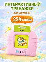 Тренажер на английском языке