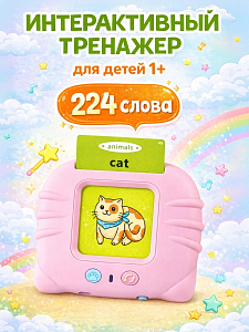 Тренажер на английском языке