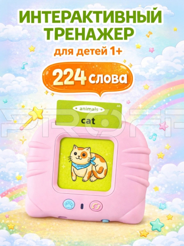 Тренажер на английском языке