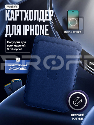 Картхолдер магнитный для Iphone с анимацией. Цвет синий. Арт. ВБ 260483896