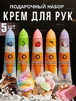  Подарочный набор для женщин крем для рук 5 шт