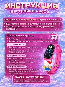 Композиция Детские часы Китти
