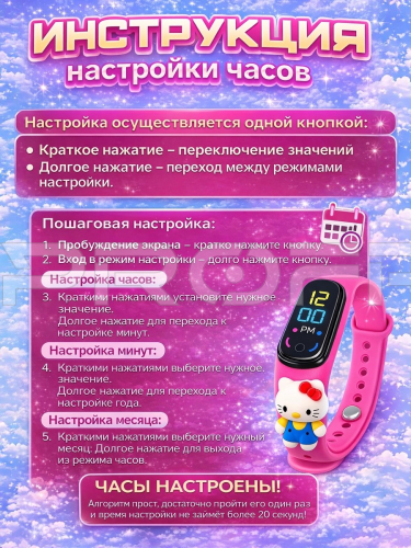Композиция Детские часы Китти фото 7