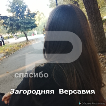 Спасибо