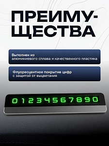 Автовизитка парковочная 396125052