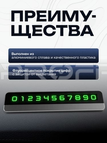 Автовизитка парковочная 396125052 фото 4