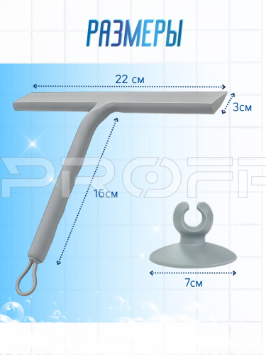 Водосгон-скребок с присоской. Цвет серый. 231621466 фото 5