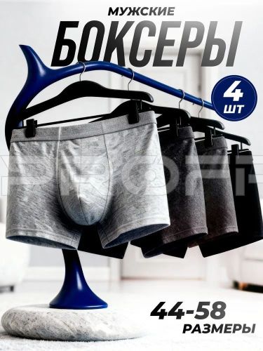  Трусы боксеры GS