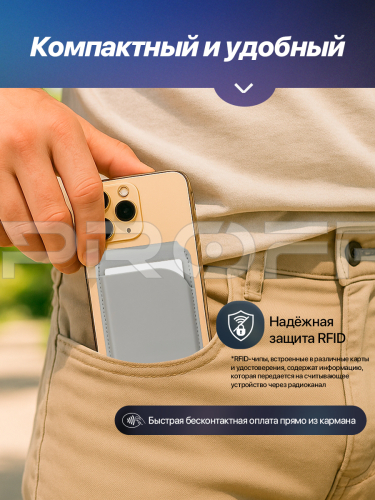 Картхолдер магнитный с защитой RFID, серый. Арт. ВБ 392215124 фото 5