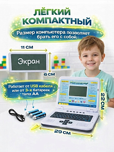 Композиция Компьютер синий 130 256381