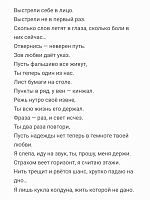 Стихотворение - В темноте твоей любви 