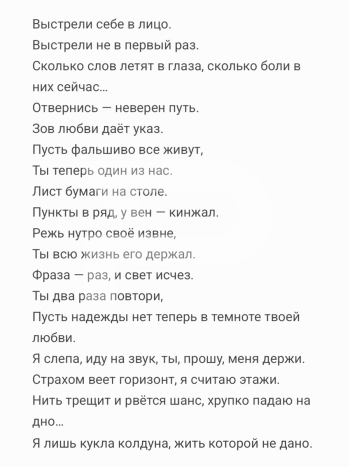 Стихотворение - В темноте твоей любви 