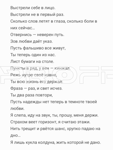 Стихотворение - В темноте твоей любви 