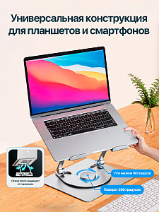 Подставка для ноутбука серебристая. Арт. ВБ 287760408