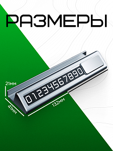Автовизитка для парковки 396137526