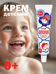 Крем детский