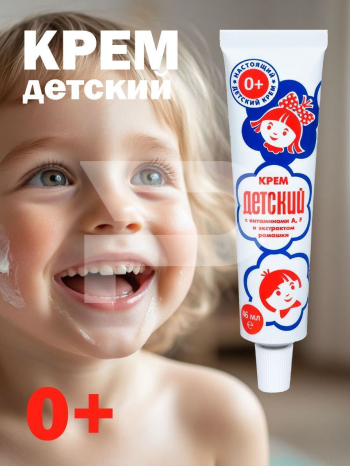 Крем детский