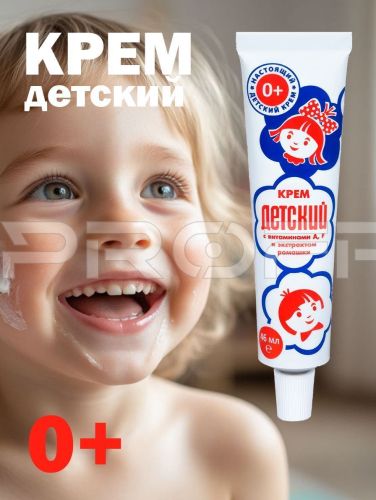 Крем детский