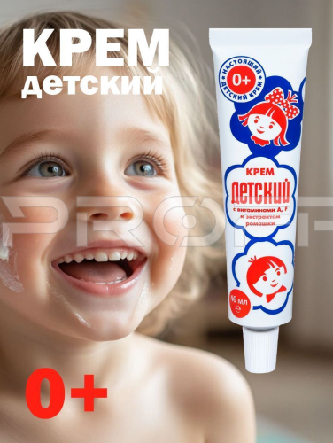 Крем детский