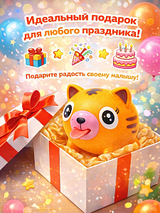 Дразнилка Покажи язык Тигренок оранжевый