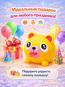 Дразнилка щенок Желтый