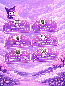 Композиция Детские наручные часы куроми