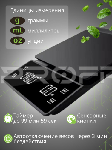 Кухонные весы со встроенным аккумулятором 705152544 фото 2