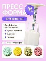  Пресс-форма для выпечки