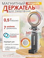 Зажимный держатель для смартфона с магнитным креплением. Цвет серый. Артикул ВБ 702288822