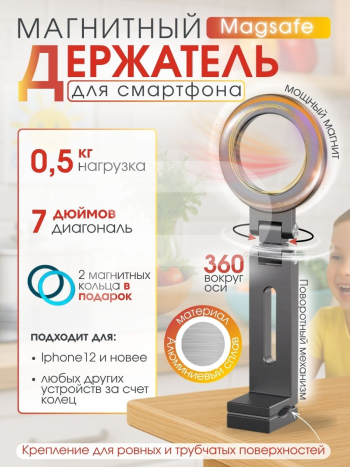 Зажимный держатель для смартфона с магнитным креплением. Цвет серый. Артикул ВБ 702288822